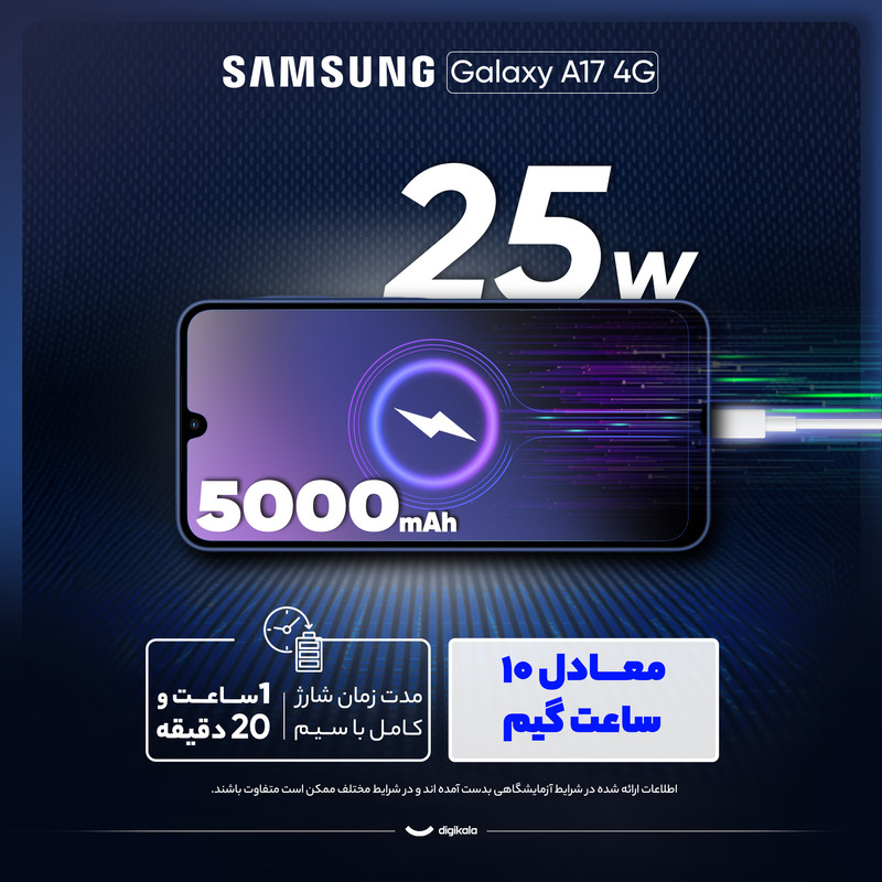 گوشی موبایل سامسونگ مدل Galaxy A17 4G دو سیم کارت ظرفیت 256 گیگابایت و رم 8 گیگابایت - ویتنام - Image 23