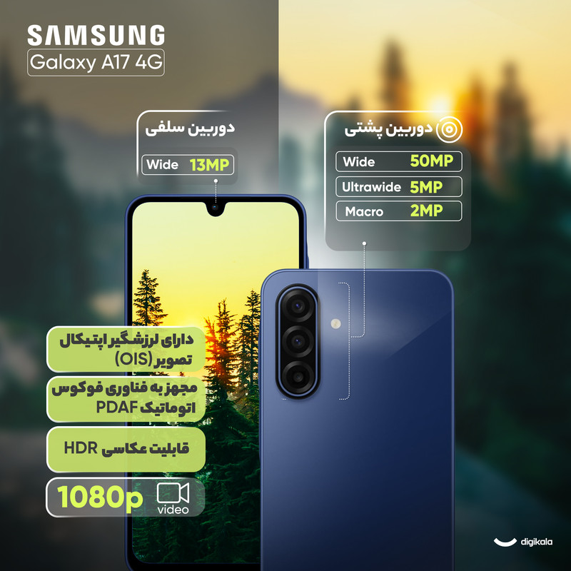 گوشی موبایل سامسونگ مدل Galaxy A17 4G دو سیم کارت ظرفیت 256 گیگابایت و رم 8 گیگابایت - ویتنام - Image 20