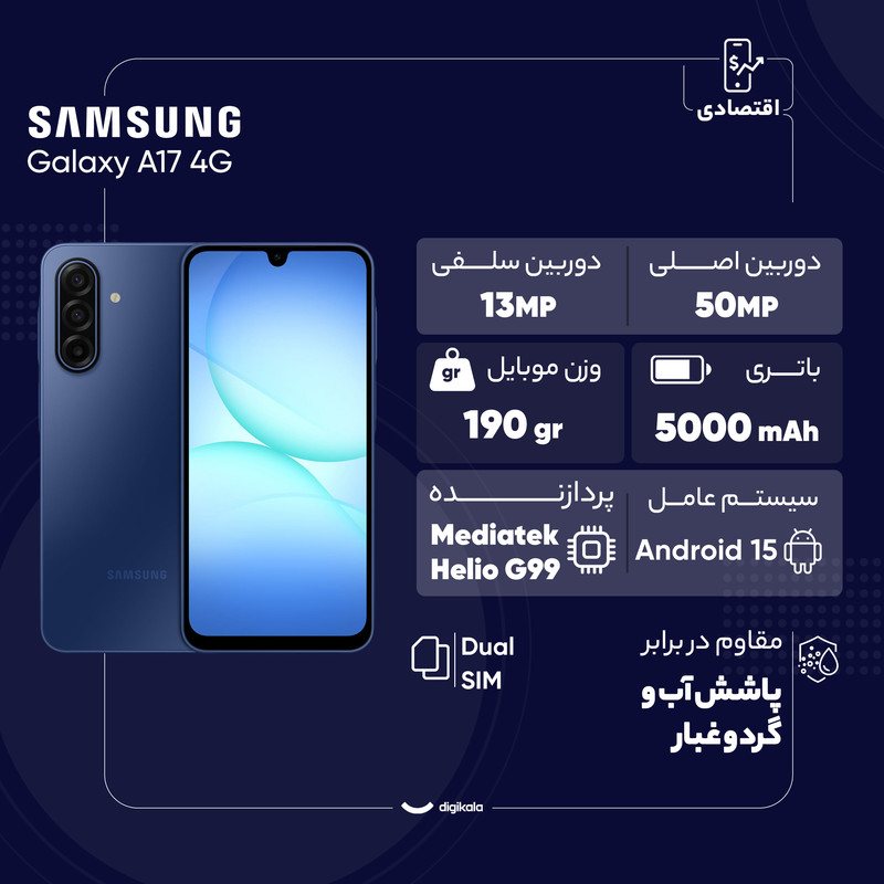 گوشی موبایل سامسونگ مدل Galaxy A17 4G دو سیم کارت ظرفیت 256 گیگابایت و رم 8 گیگابایت - ویتنام - Image 21