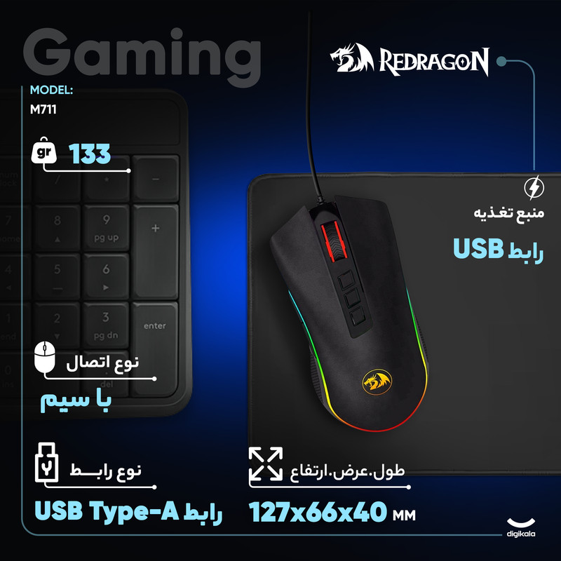 ماوس گیمینگ ردراگون مدل M711 - Image 2