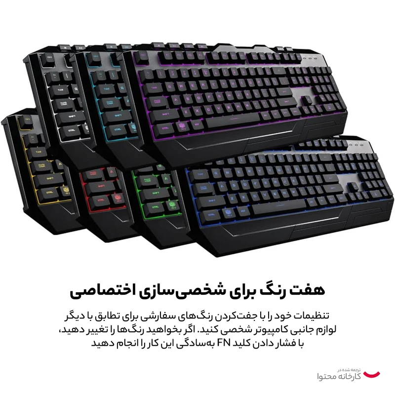 کیبورد و ماوس گیمینگ کولرمستر مدل Devastator3 - Image 6