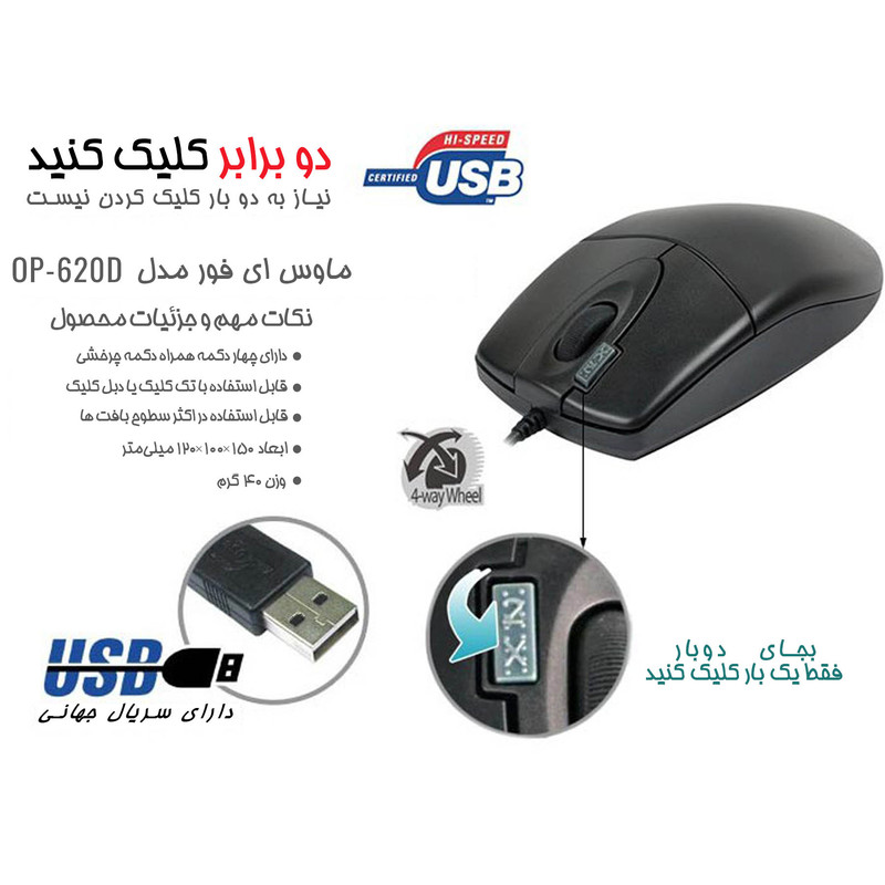 ماوس باسیم ای فورتک A4Tech مدل OP-620DS - Image 8