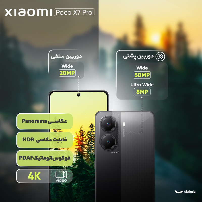 گوشی موبایل شیائومی مدل Poco X7 Pro دو سیم کارت ظرفیت 512 گیگابایت و رم 12 گیگابایت - گلوبال - Image 20