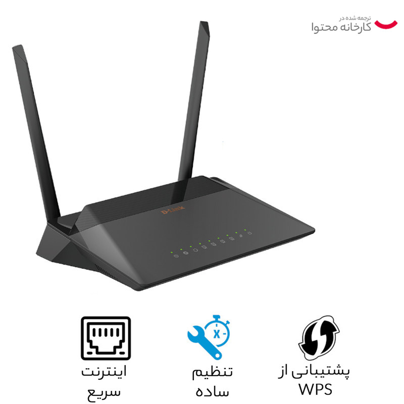 مودم روتر ADSL2 Plus و VDSL2 دی لینک مدل DSL-224 - Image 6
