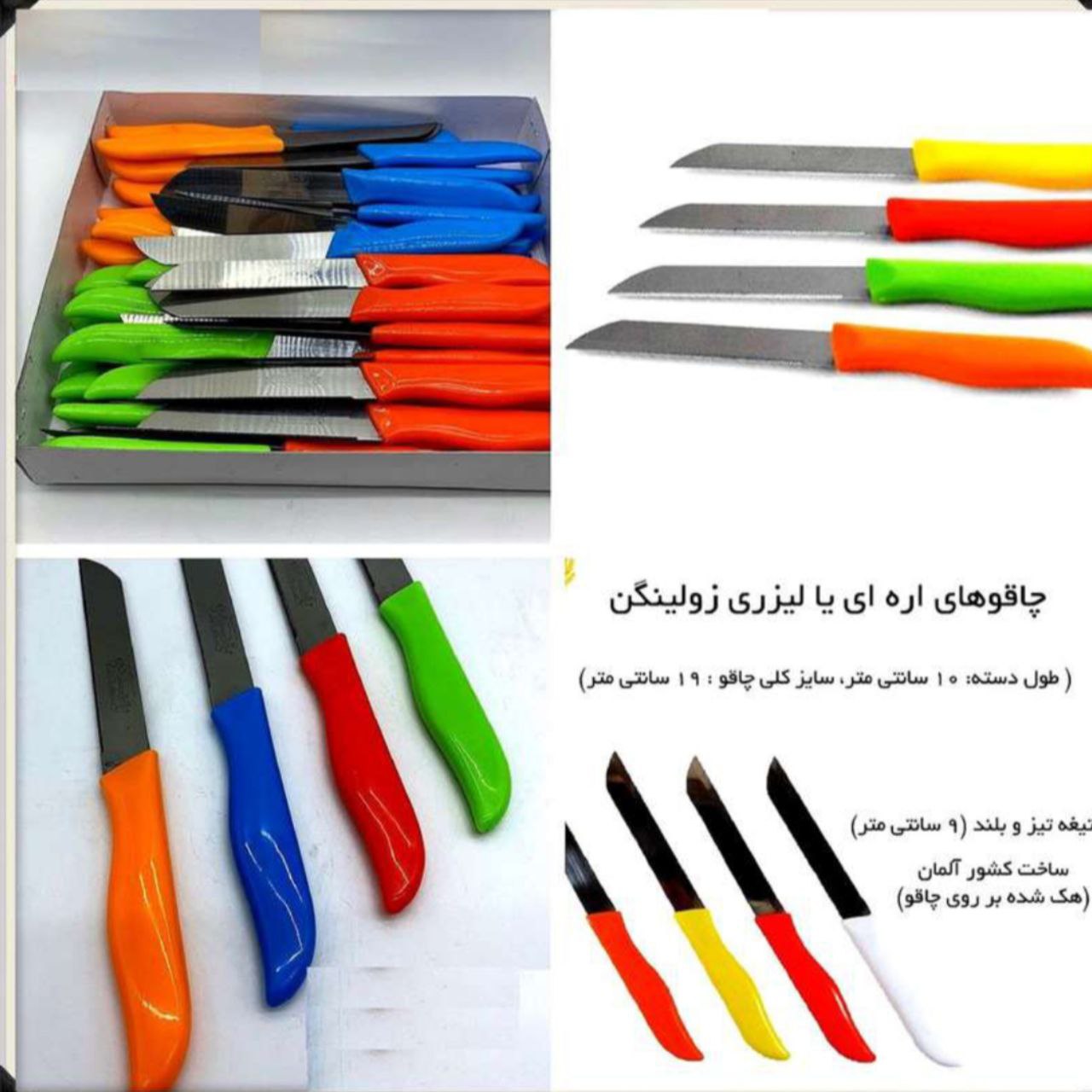 چاقو اشپزخانه مدل لیزری اره ای مجموعه 4 عددی - Image 3