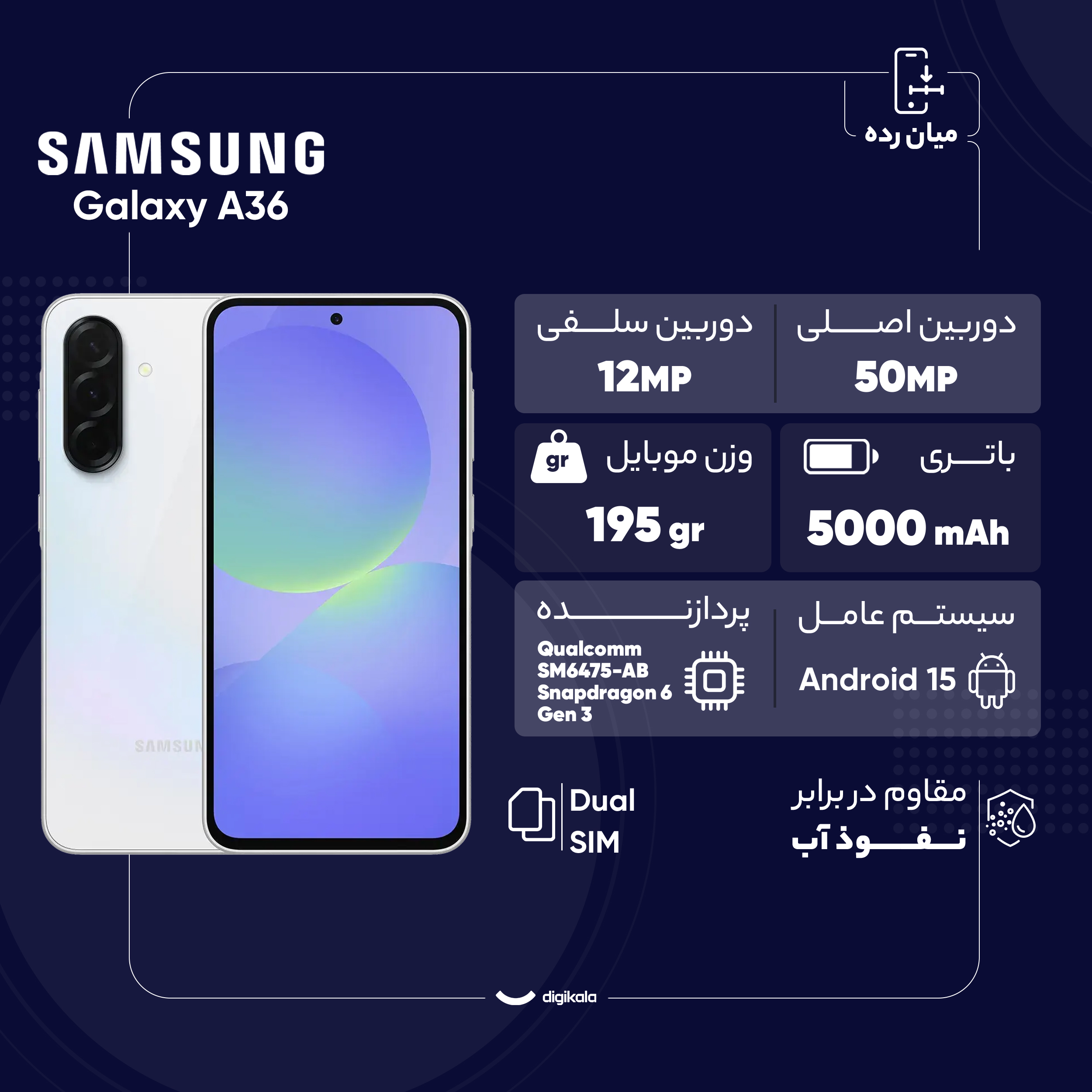 گوشی موبایل سامسونگ مدل Galaxy A36 دو سیم کارت ظرفیت 256 گیگابایت و رم 8 گیگابایت - ویتنام - به همراه شارژر 25 وات سامسونگ - Image 10